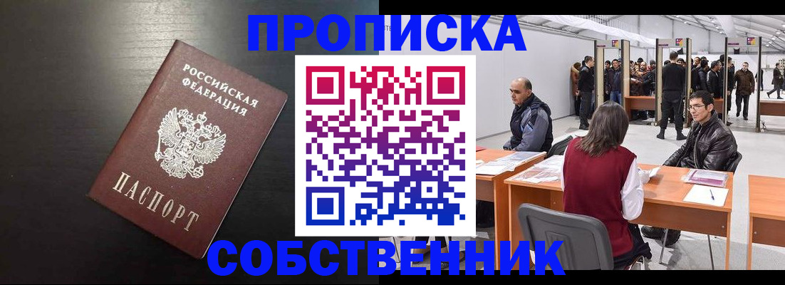 регистрация для школы в Тавде