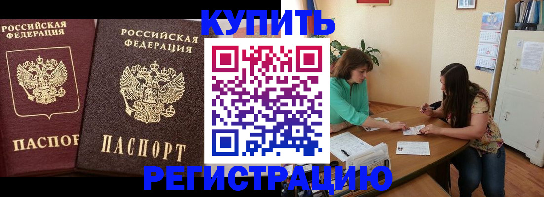 временная регистрация гарантия в Тавде