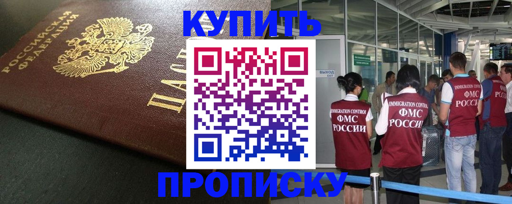 временная регистрация в Тавде